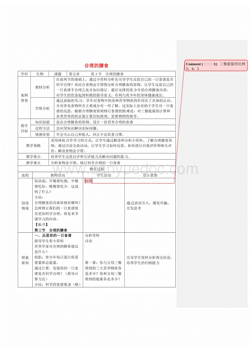 澳门威斯尼斯wns888